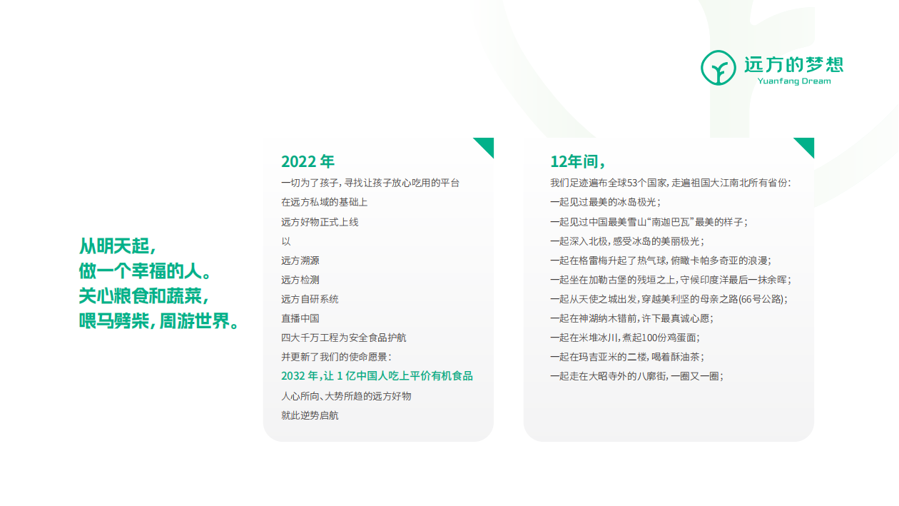远方溯源.png