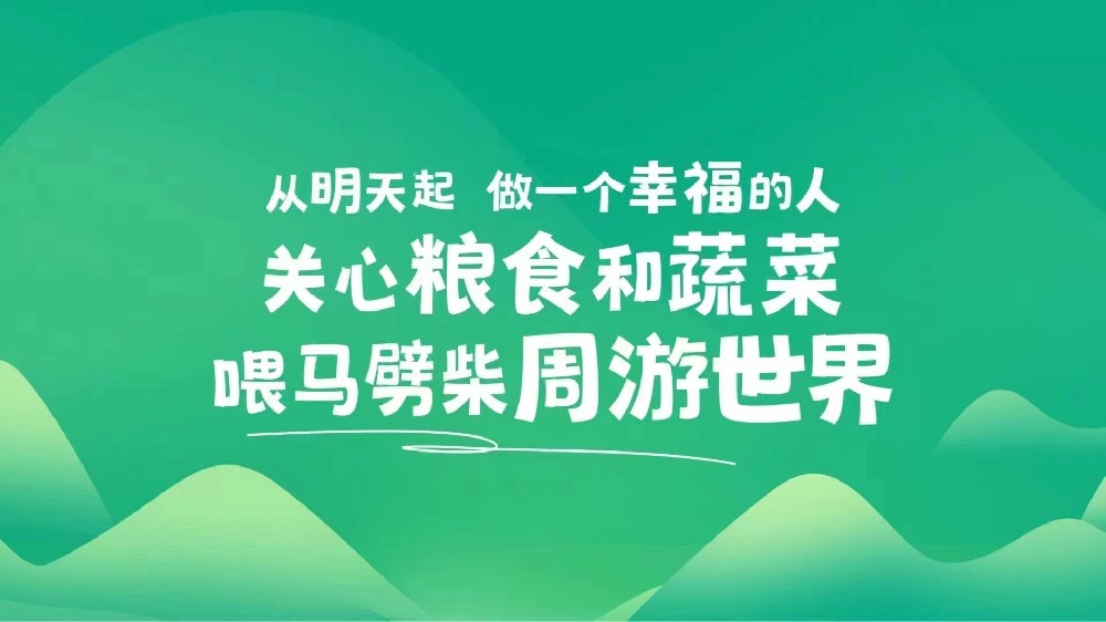 远方好物:创业新选择,健康生活新起点