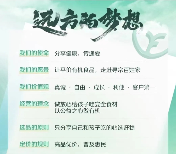 远方好物如何实现平价有机?