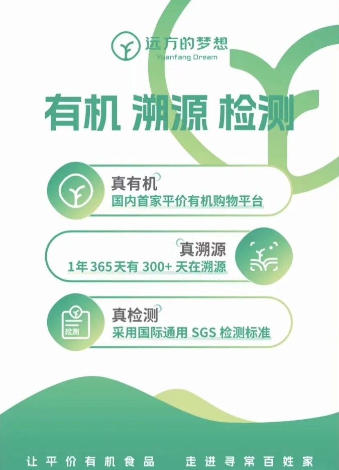 远方好物背后的创新与突破